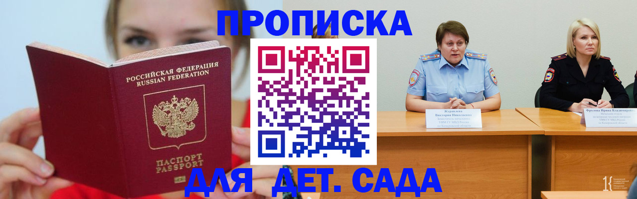 временная регистрация собственник в Великом Новгороде