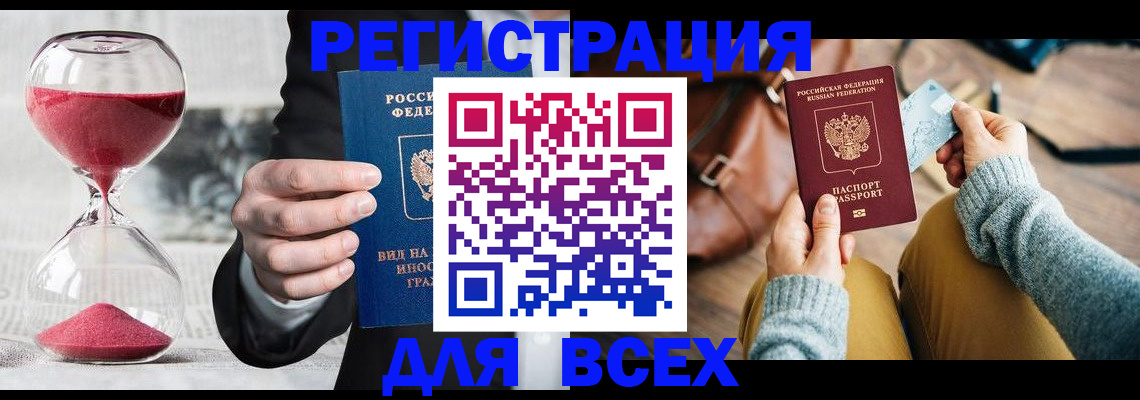 прописка для кредита в Великом Новгороде