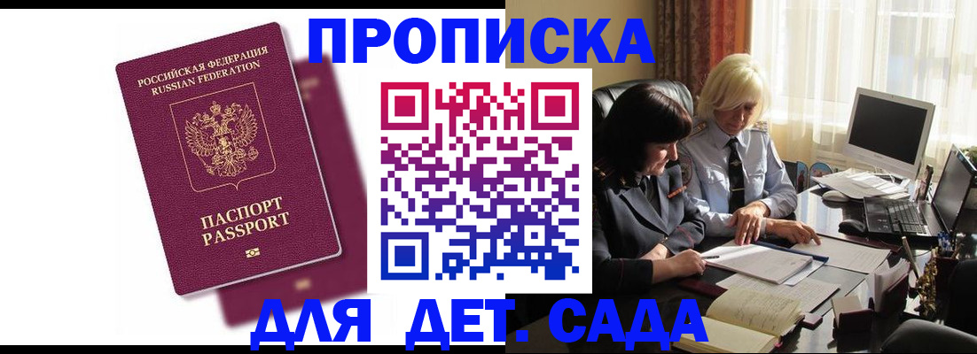 временная прописка в Великом Новгороде