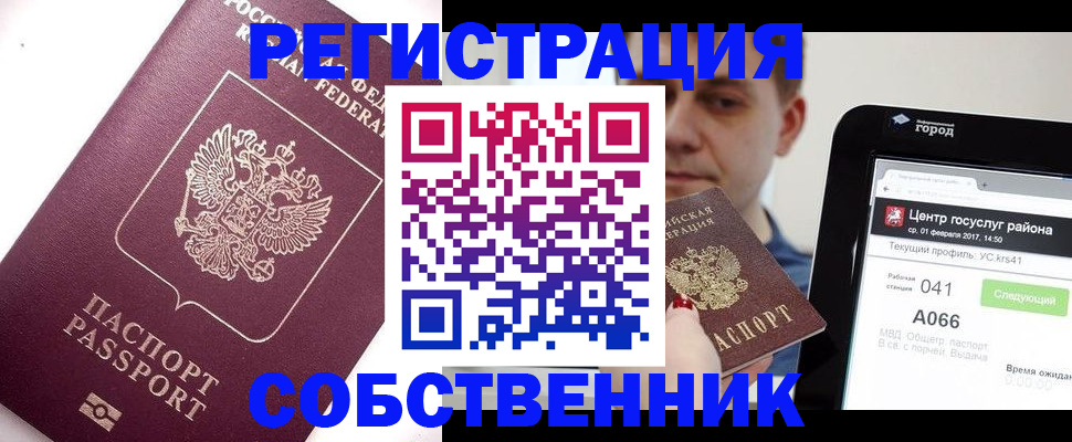 временная регистрация адрес в Великом Новгороде