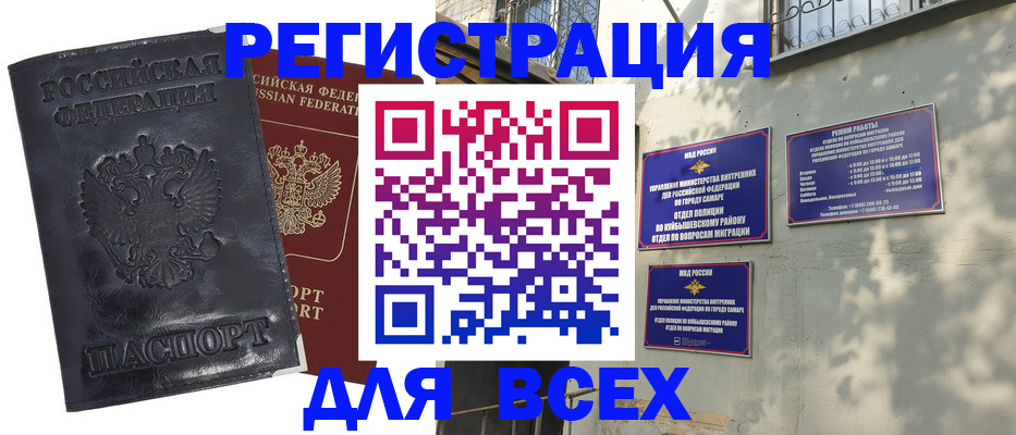 прописка гарантия в Великом Новгороде