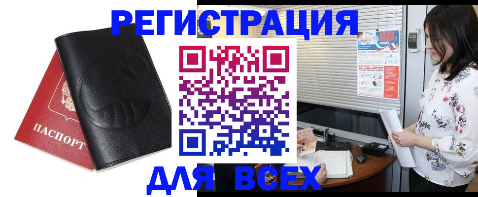 прописка для военкомата в Великом Новгороде