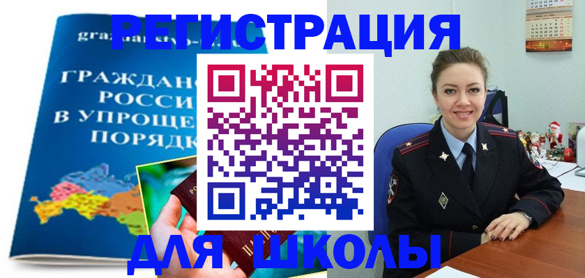 купить прописку в Великом Новгороде