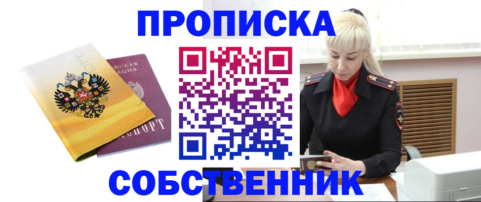 временная регистрация гарантия в Великом Новгороде