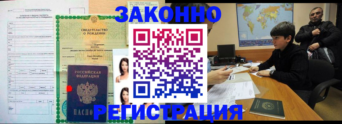 временная регистрация 2025 в Великом Новгороде