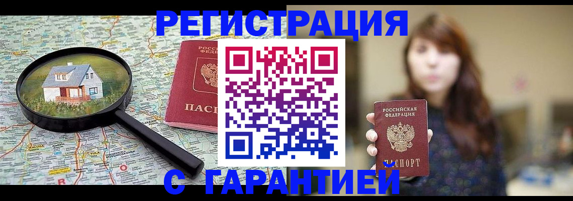 прописка паспорт в Великом Новгороде