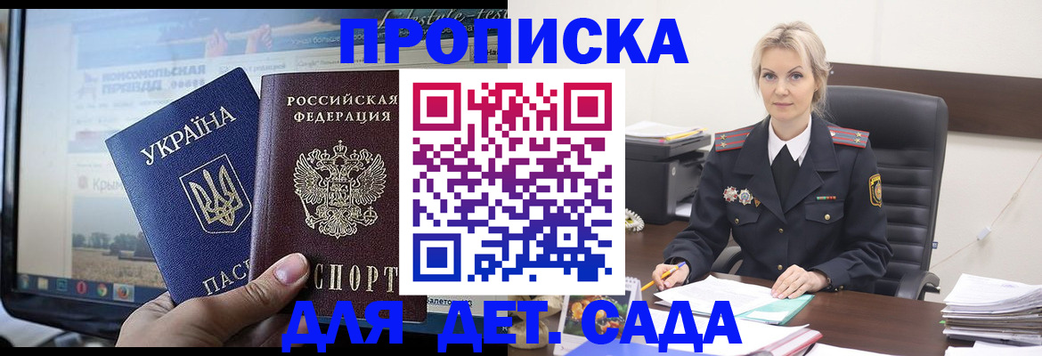 временная регистрация в квартире в Великом Новгороде