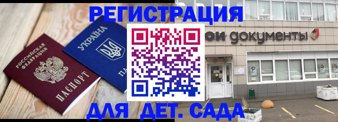 временная прописка в Великом Новгороде