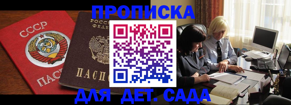 временная регистрация собственник в Великом Новгороде