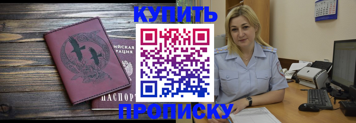 прописка для кредита в Великом Новгороде